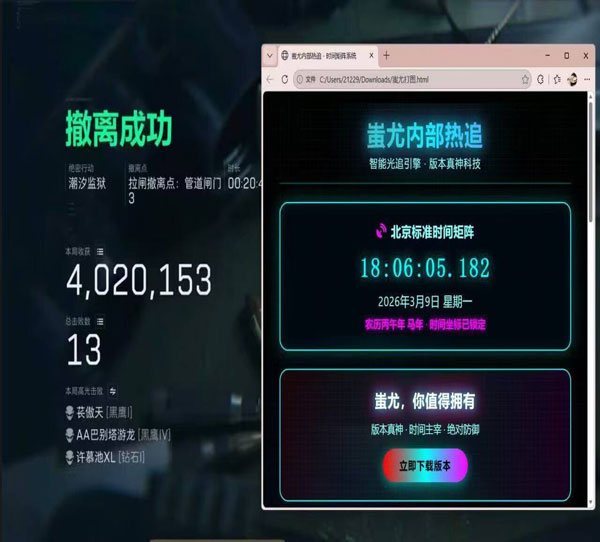金钱鼠三角洲外挂软件效果