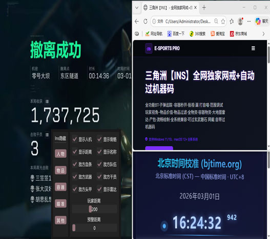 金钱鼠三角洲外挂透视自瞄效果